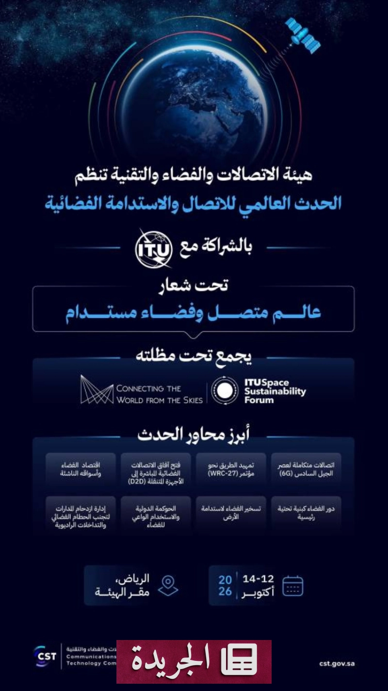 اشترك الآن في النشرة الإخبارية اليومية عبر بريدك الإلكتروني - آخر أخبار الجريدة
