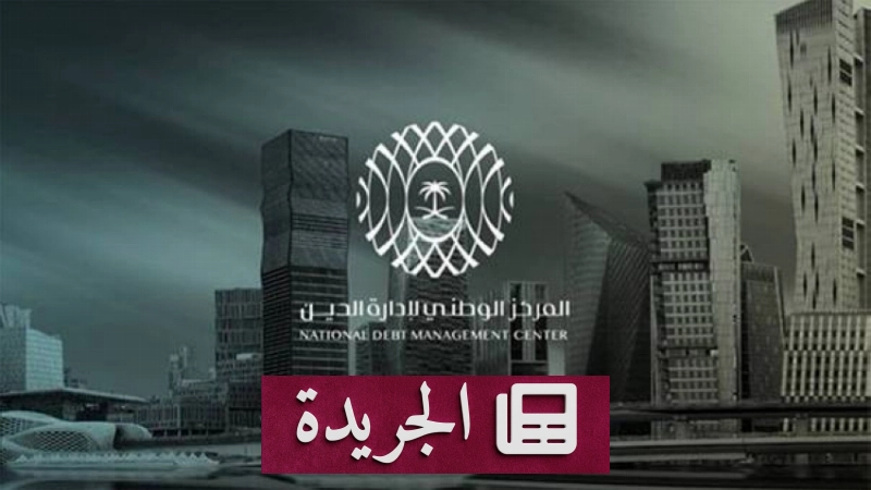 اشترك الآن في النشرة الإخبارية اليومية عبر بريدك الإلكتروني - آخر الأخبار - الجريدة