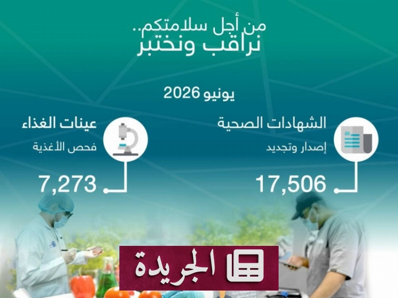 اشترك الآن في النشرة الإخبارية اليومية عبر بريدك الإلكتروني - آخر الأخبار - الجريدة