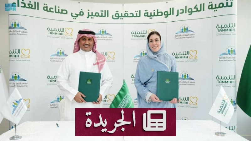 اشترك الآن في النشرة الإخبارية اليومية عبر بريدك الإلكتروني - آخر الأخبار - الجريدة