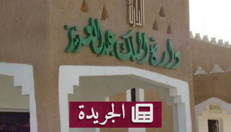اشترك الآن في النشرة الإخبارية اليومية عبر بريدك الإلكتروني - آخر الأخبار - الجريدة