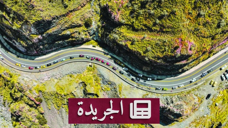 اشترك الآن في النشرة الإخبارية اليومية عبر بريدك الإلكتروني - آخر الأخبار - الجريدة