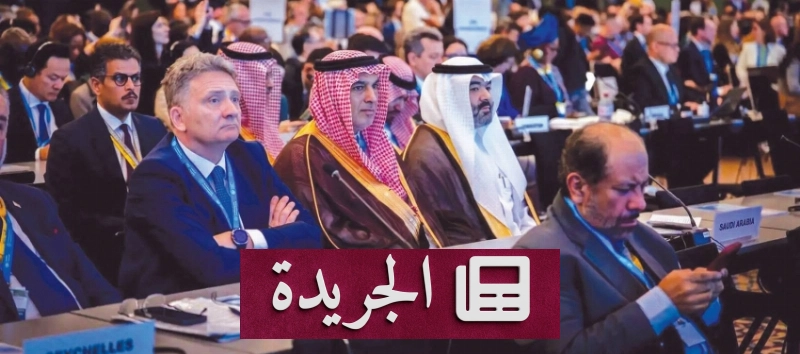 اشترك الآن في النشرة الإخبارية اليومية عبر بريدك الإلكتروني - آخر الأخبار - الجريدة