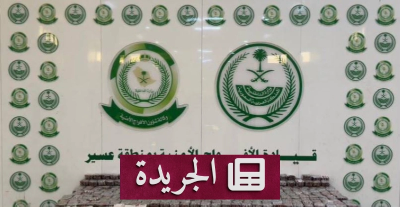 اشترك الآن في النشرة الإخبارية اليومية عبر بريدك الإلكتروني - آخر الأخبار - الجريدة