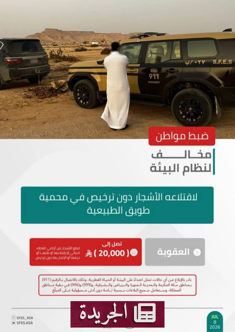اشترك الآن في النشرة الإخبارية اليومية عبر بريدك الإلكتروني - آخر أخبار الجريدة