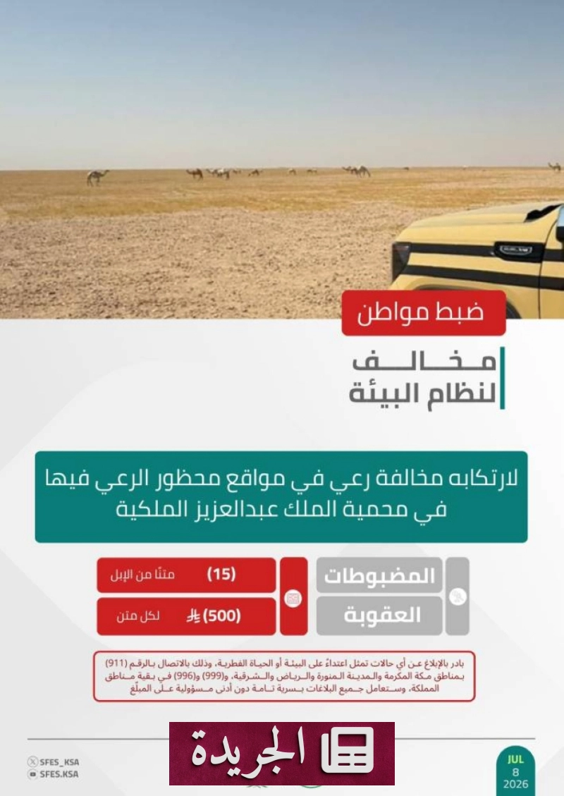 اشترك الآن في النشرة الإخبارية اليومية عبر بريدك الإلكتروني - آخر الأخبار - الجريدة