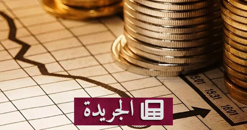 اشترك الآن في النشرة الإخبارية اليومية عبر بريدك الإلكتروني - آخر الأخبار - الجريدة