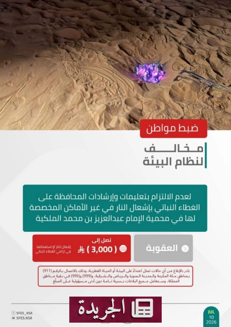 اشترك الآن في النشرة الإخبارية اليومية عبر بريدك الإلكتروني - آخر الأخبار - الجريدة