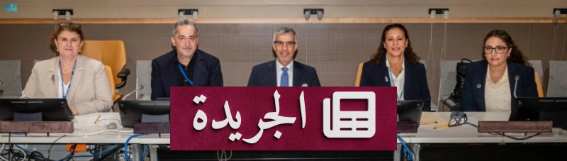 اشترك الآن في النشرة الإخبارية اليومية عبر بريدك الإلكتروني - آخر الأخبار - الجريدة