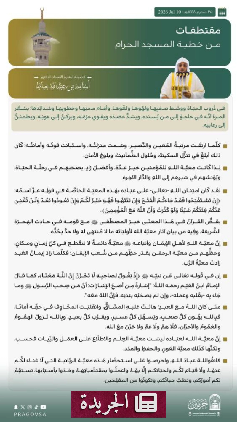 اشترك الآن في النشرة الإخبارية اليومية عبر بريدك الإلكتروني - آخر الأخبار - الجريدة
