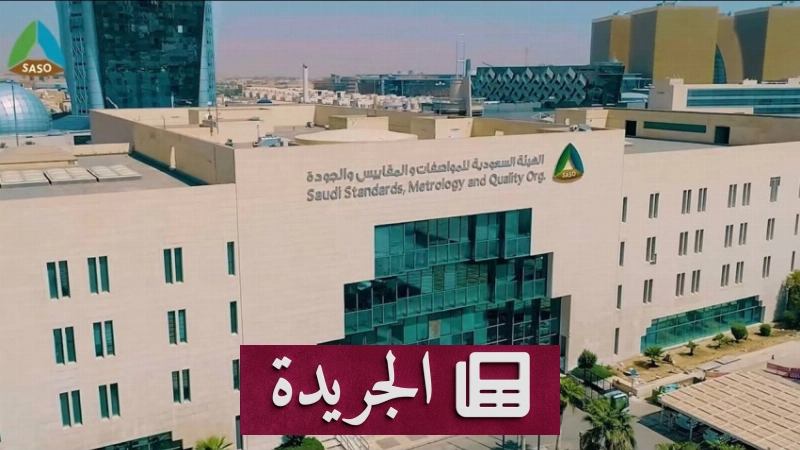 اشترك الآن في النشرة الإخبارية اليومية عبر بريدك الإلكتروني - آخر الأخبار - الجريدة