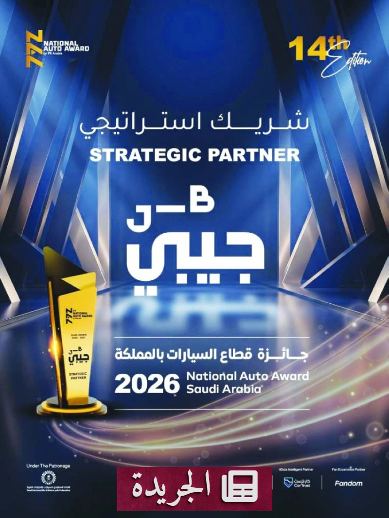 اشترك الآن في النشرة الإخبارية اليومية عبر بريدك الإلكتروني - آخر أخبار الجريدة