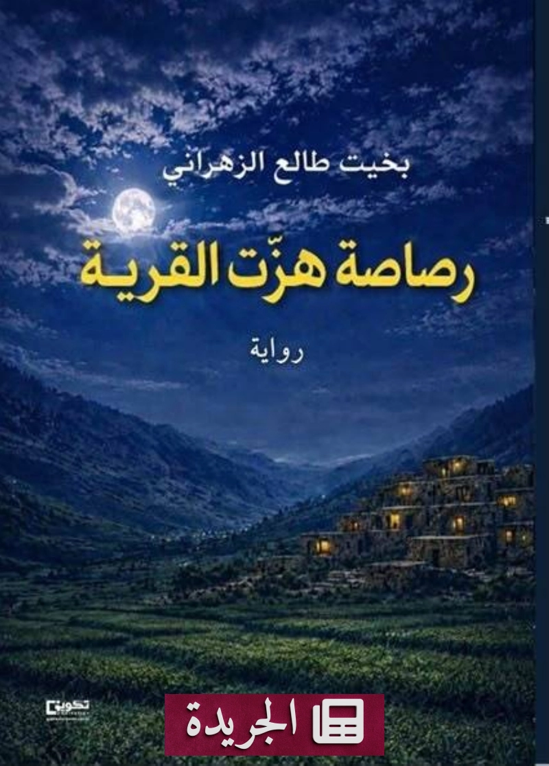 اشترك الآن في النشرة الإخبارية اليومية عبر بريدك الإلكتروني - آخر الأخبار - الجريدة
