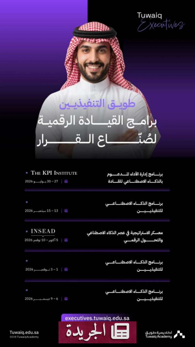 اشترك الآن في النشرة الإخبارية اليومية عبر بريدك الإلكتروني - آخر الأخبار - الجريدة