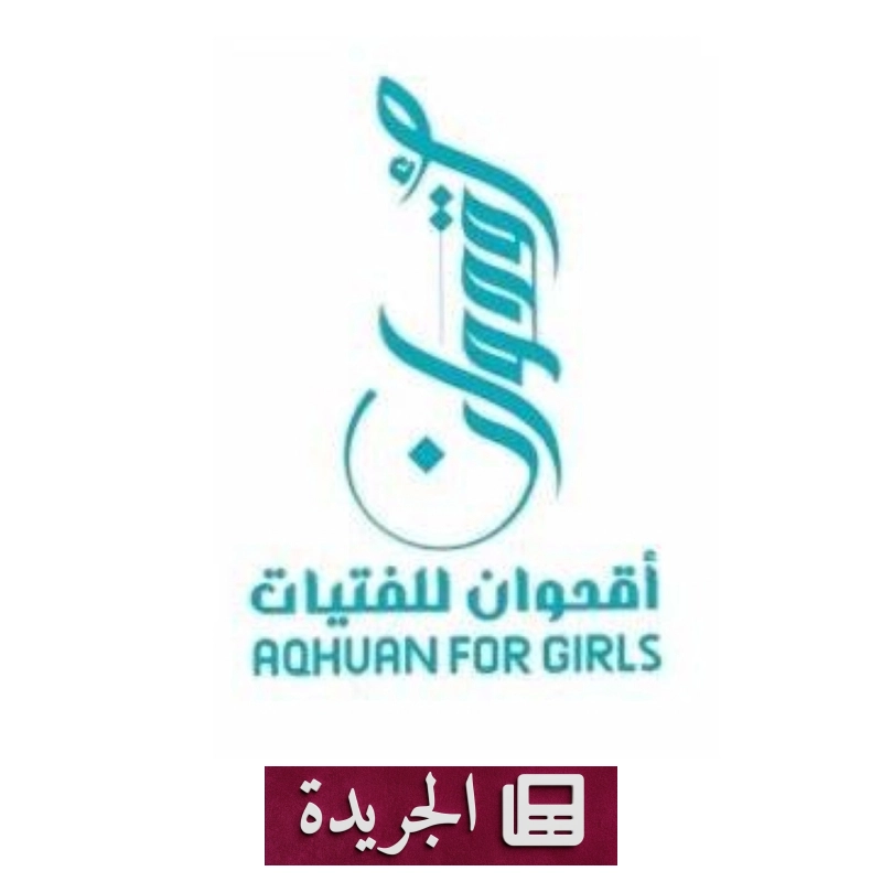 اشترك الآن في النشرة الإخبارية اليومية عبر بريدك الإلكتروني - آخر الأخبار - الجريدة
