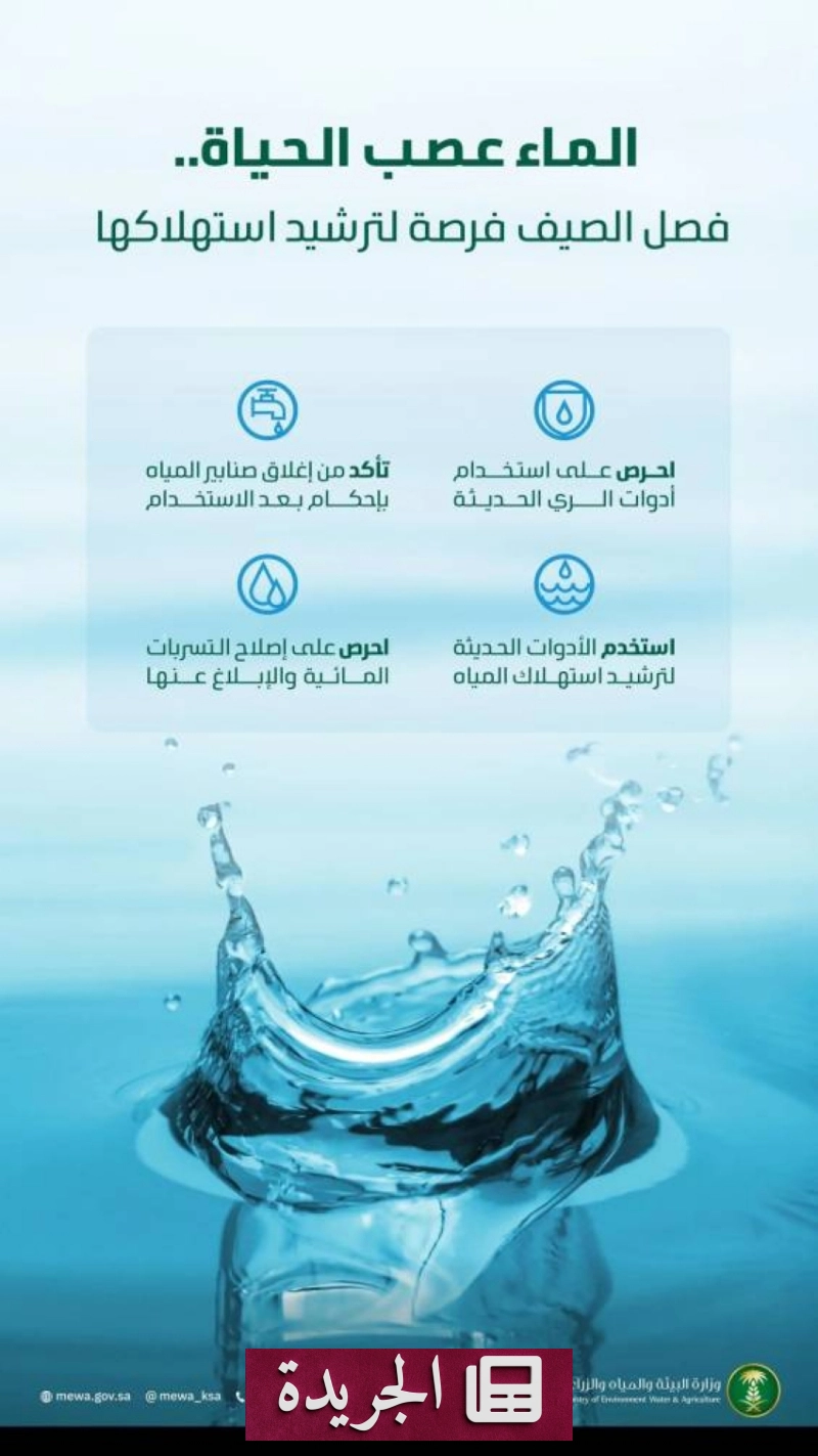 اشترك الآن في النشرة الإخبارية اليومية عبر بريدك الإلكتروني - آخر أخبار الجريدة