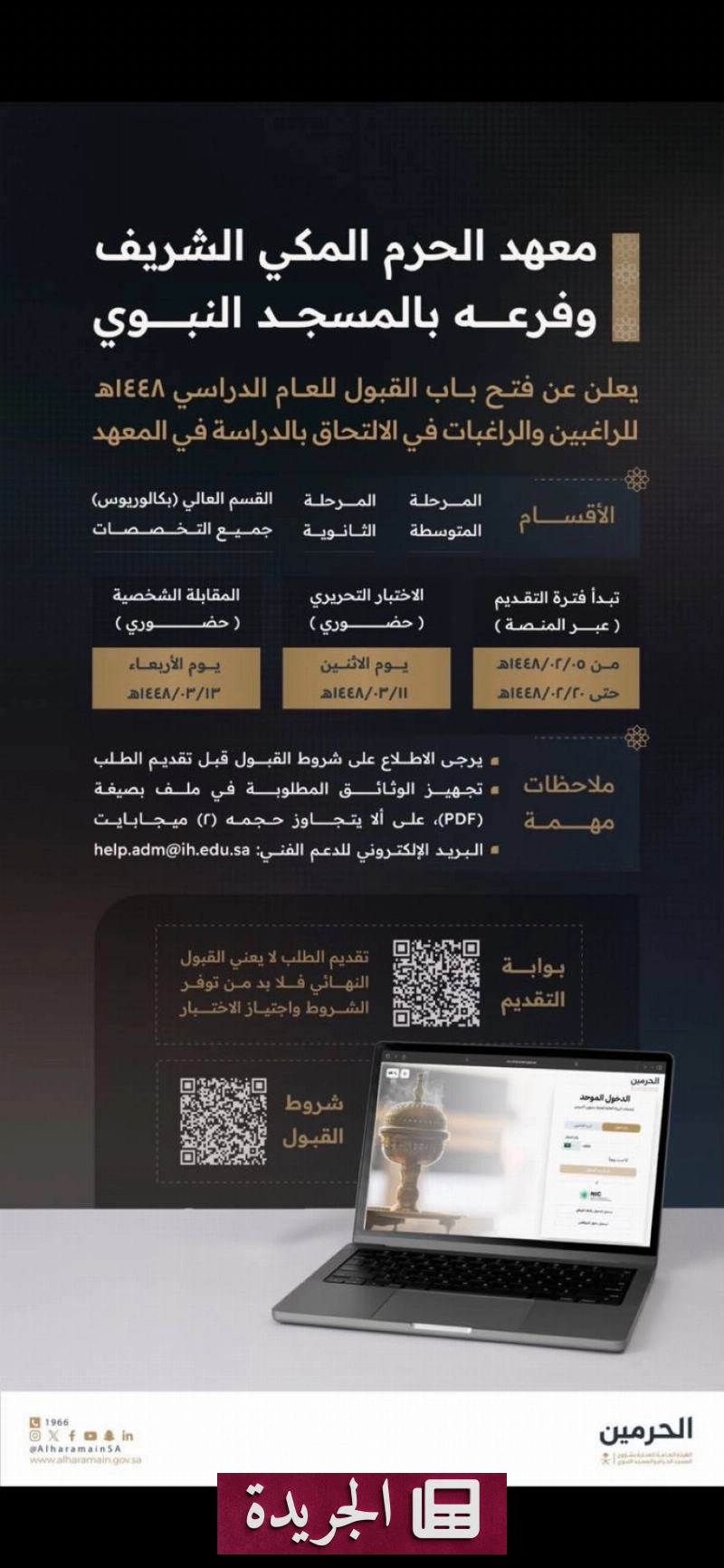 اشترك الآن في النشرة الإخبارية اليومية عبر بريدك الإلكتروني - أخبار أونلاين