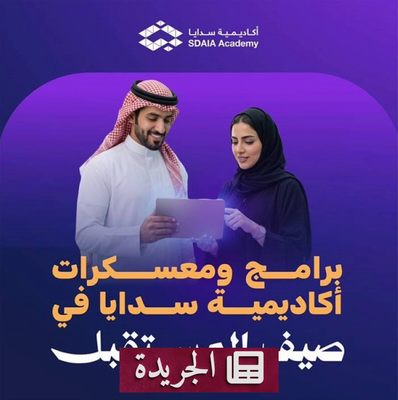 اشترك الآن في النشرة الإخبارية اليومية عبر بريدك الإلكتروني - آخر الأخبار - الجريدة