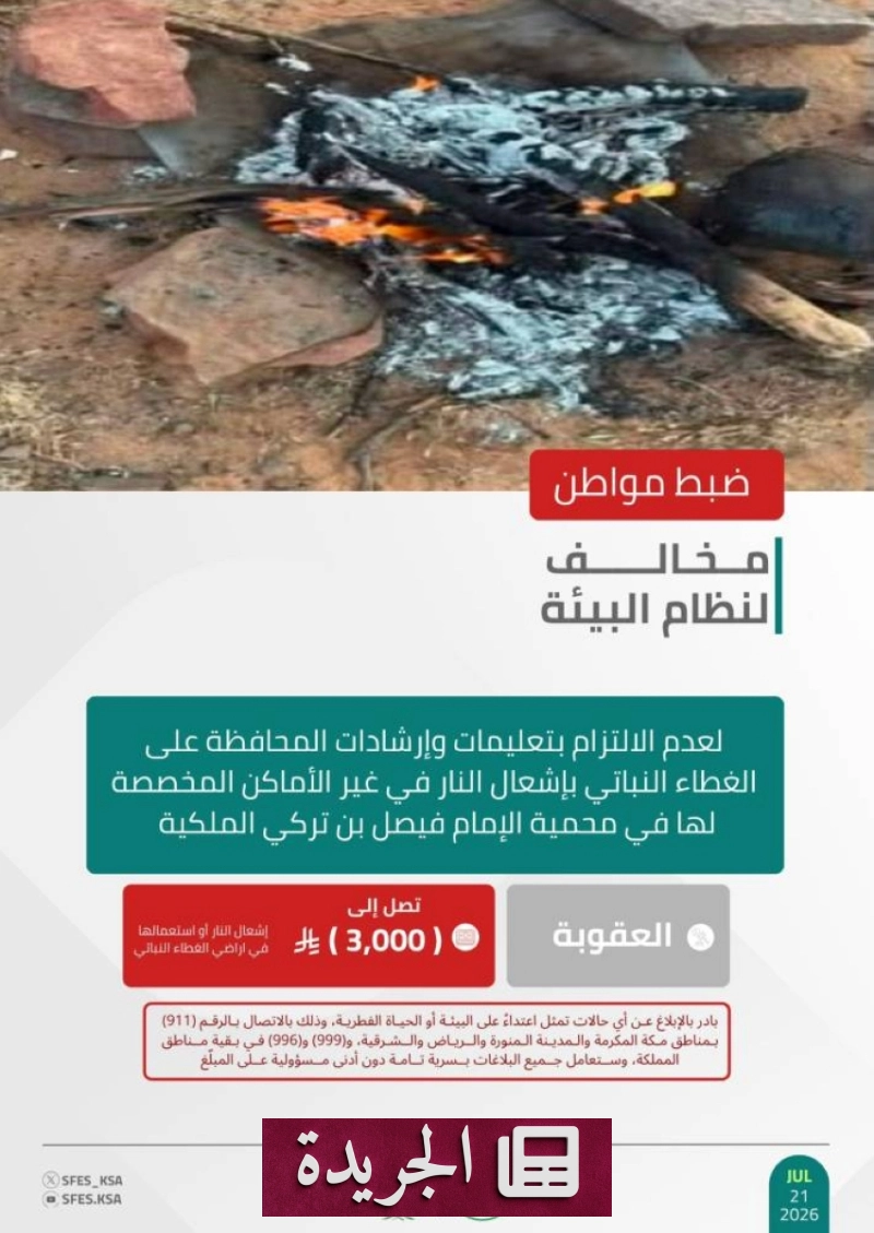 اشترك الآن في النشرة الإخبارية اليومية عبر بريدك الإلكتروني - آخر أخبار الجريدة