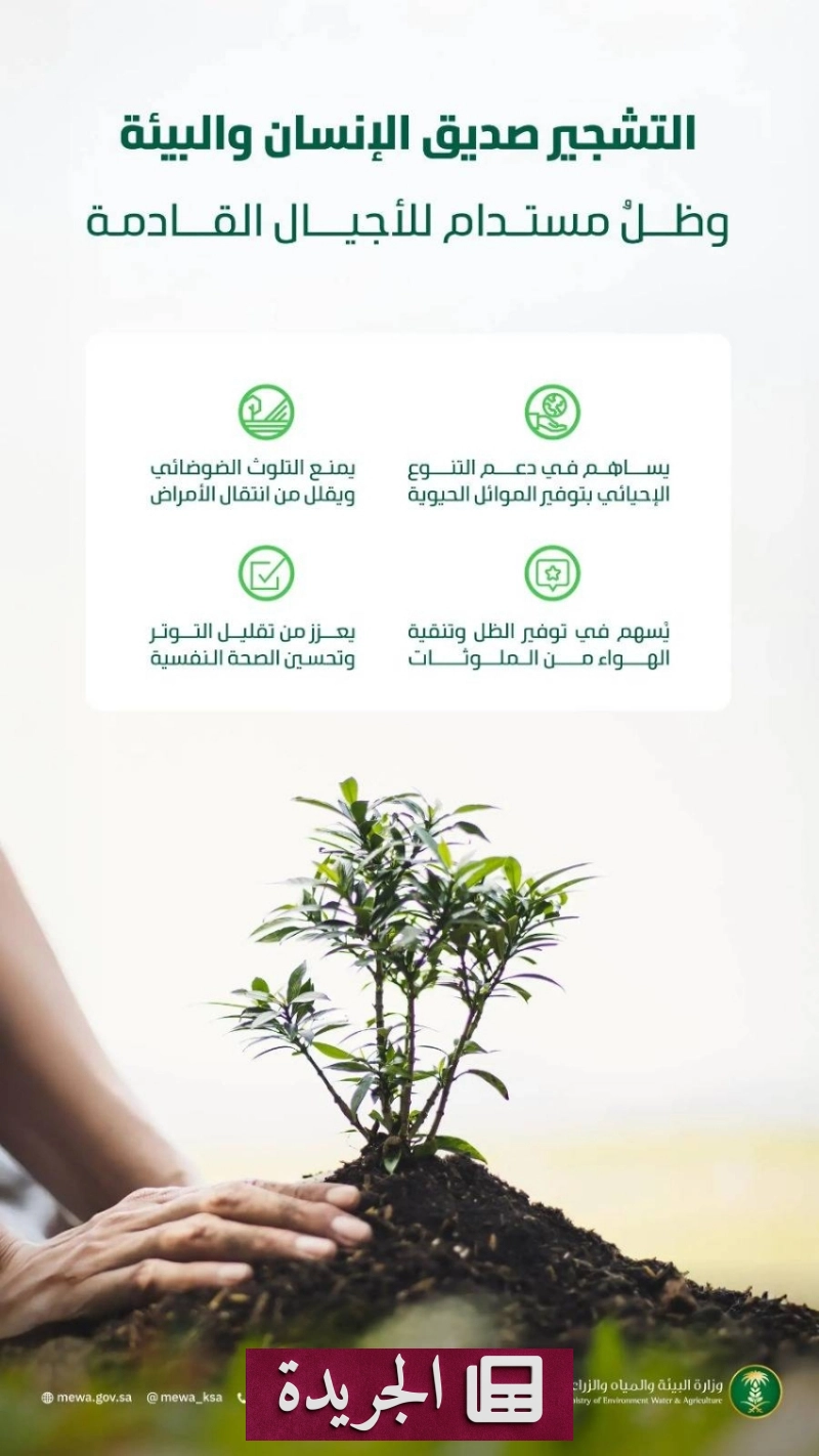 اشترك الآن في النشرة الإخبارية اليومية عبر بريدك الإلكتروني - آخر الأخبار - الجريدة