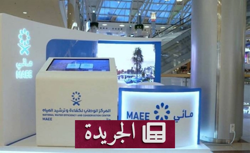 اشترك الآن في النشرة الإخبارية اليومية عبر بريدك الإلكتروني - آخر الأخبار - الجريدة