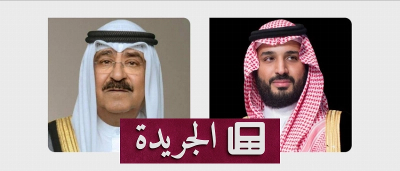 اشترك الآن في النشرة الإخبارية اليومية عبر بريدك الإلكتروني - آخر الأخبار - الجريدة