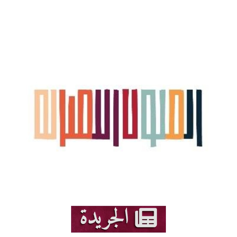 اشترك الآن في النشرة الإخبارية اليومية عبر بريدك الإلكتروني - آخر أخبار الجريدة