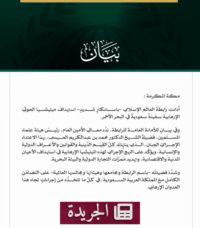 اشترك الآن في النشرة الإخبارية اليومية عبر بريدك الإلكتروني - آخر الأخبار - الجريدة