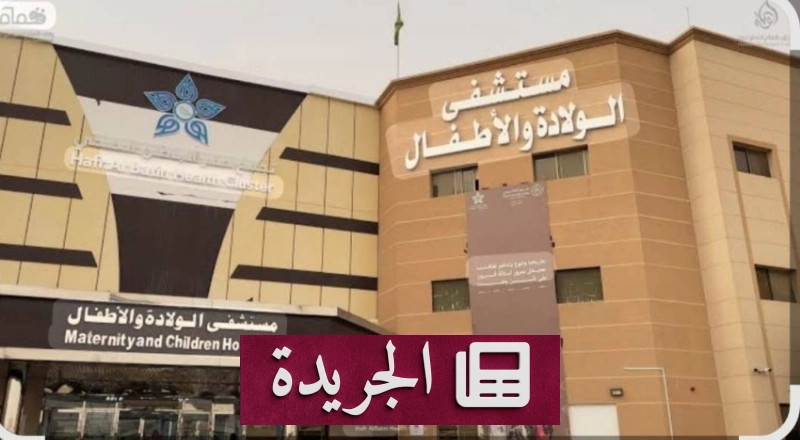 اشترك الآن في النشرة الإخبارية اليومية عبر بريدك الإلكتروني - آخر الأخبار - الجريدة