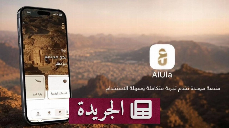 صورة توضح نموذج الاشتراك في النشرة الإخبارية اليومية عبر البريد الإلكتروني
