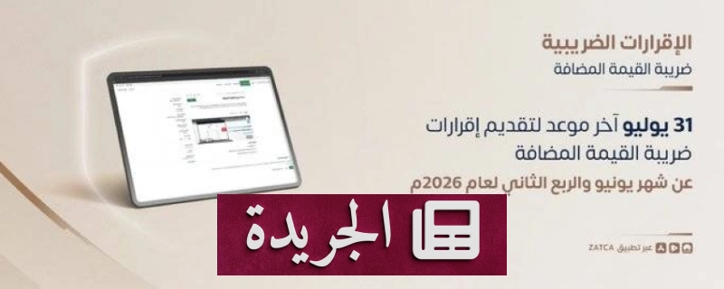 اشترك الآن في النشرة الإخبارية اليومية عبر بريدك الإلكتروني - آخر الأخبار - الجريدة