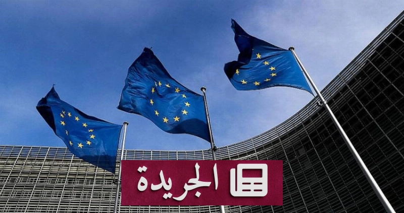اشترك الآن في النشرة الإخبارية اليومية عبر بريدك الإلكتروني - آخر الأخبار - الجريدة