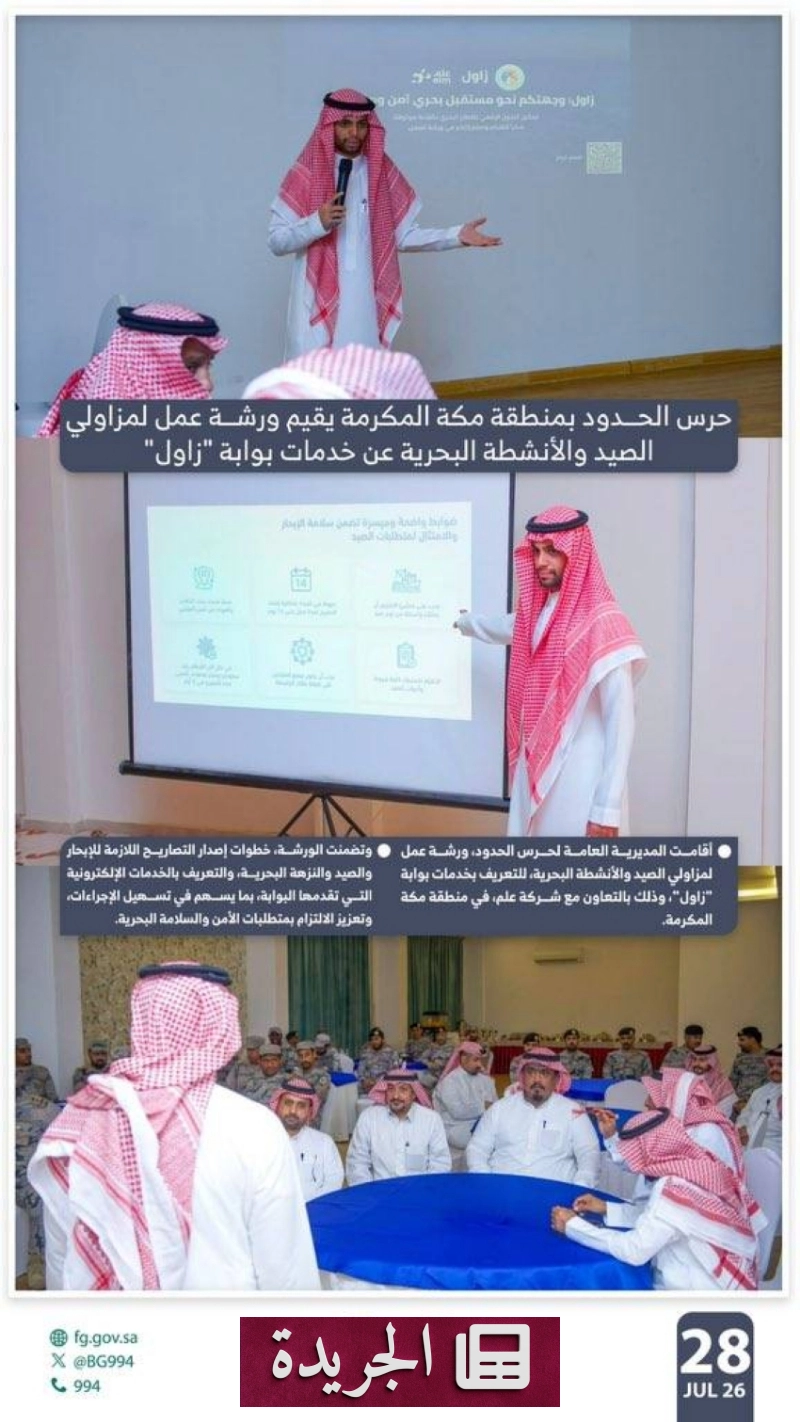 اشترك الآن في النشرة الإخبارية اليومية عبر بريدك الإلكتروني - آخر الأخبار - الجريدة