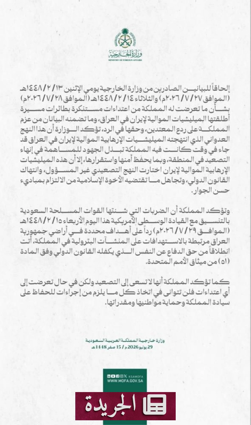 اشترك الآن في النشرة الإخبارية اليومية عبر بريدك الإلكتروني - آخر الأخبار - الجريدة