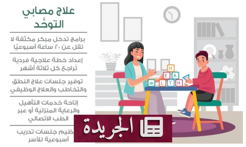 اشترك الآن في النشرة الإخبارية اليومية عبر بريدك الإلكتروني - آخر الأخبار - الجريدة