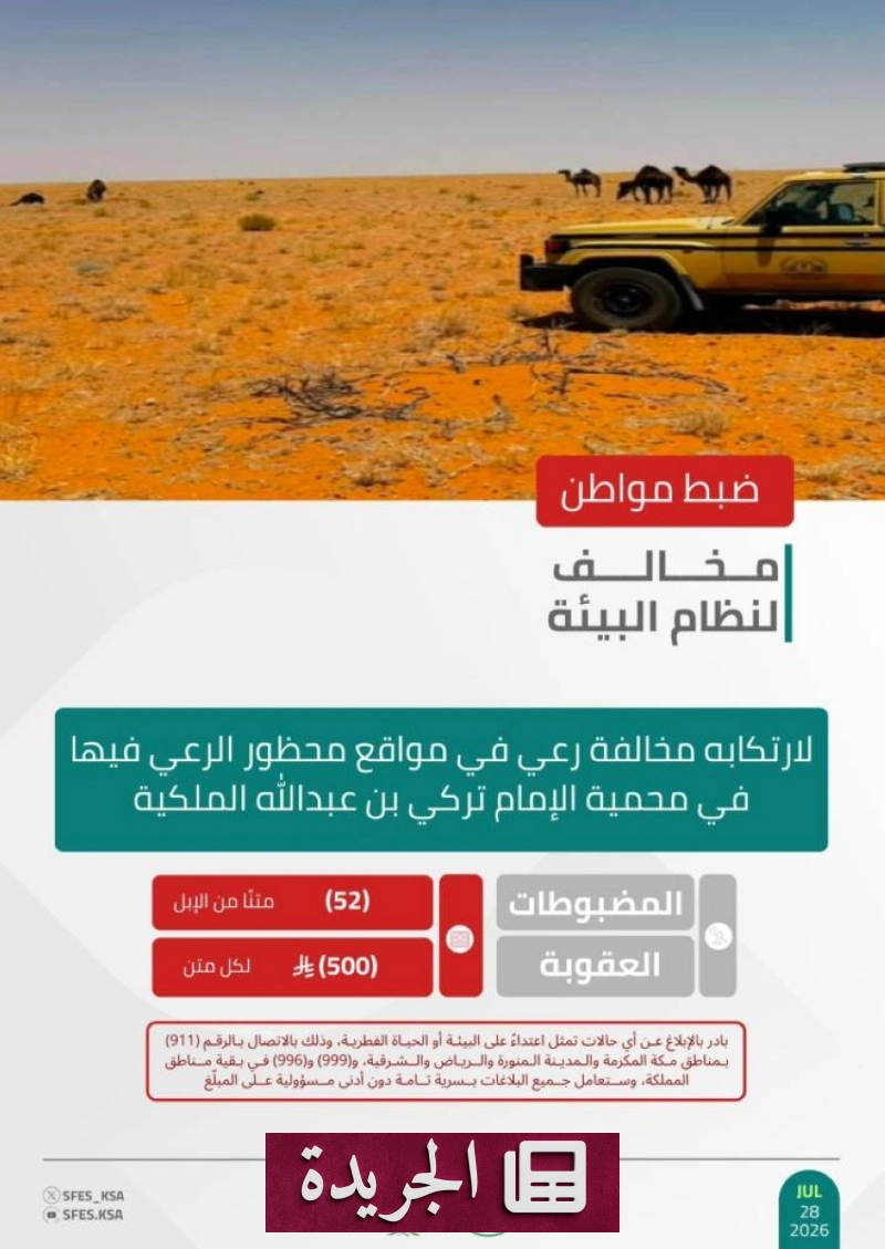 اشترك الآن في النشرة الإخبارية اليومية عبر بريدك الإلكتروني - آخر الأخبار - الجريدة