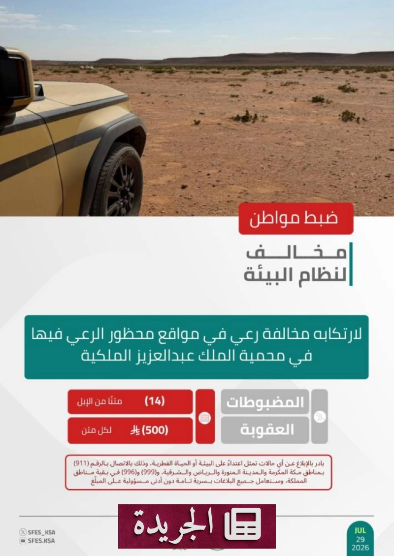 اشترك الآن في النشرة الإخبارية اليومية عبر بريدك الإلكتروني - آخر الأخبار - الجريدة