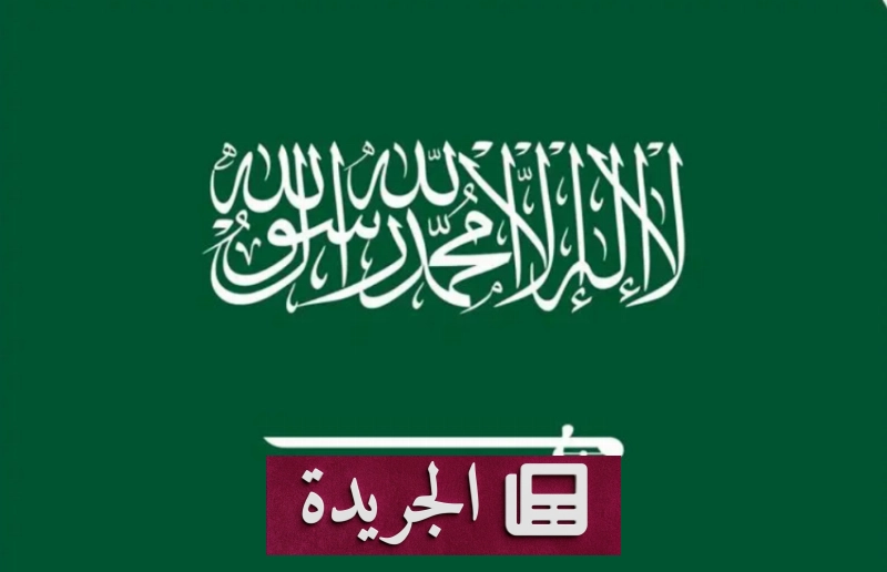اشترك الآن في النشرة الإخبارية اليومية عبر بريدك الإلكتروني - آخر الأخبار - الجريدة