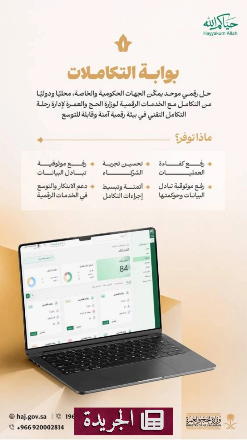 اشترك الآن في النشرة الإخبارية اليومية عبر بريدك الإلكتروني - آخر الأخبار - الجريدة