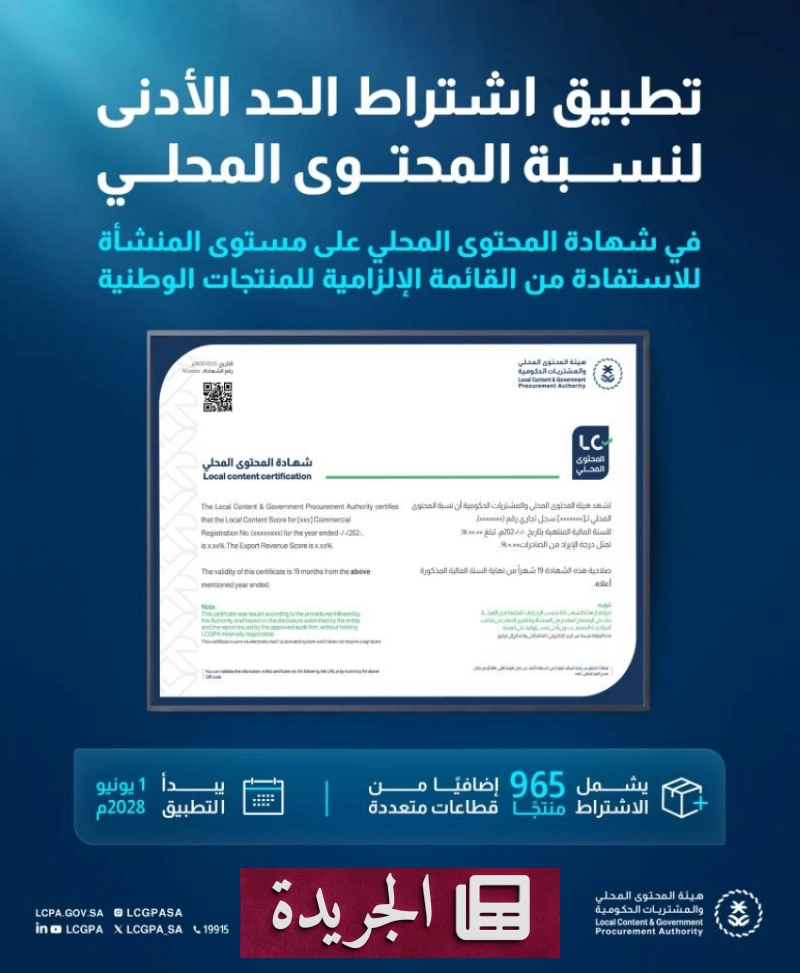 اشترك الآن في النشرة الإخبارية اليومية عبر بريدك الإلكتروني - آخر الأخبار - الجريدة