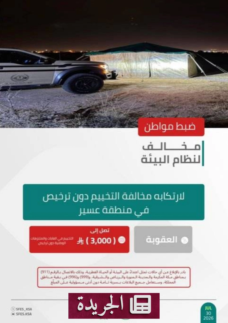 صورة توضح نموذج اشتراك في النشرة الإخبارية الإلكترونية عبر البريد الإلكتروني