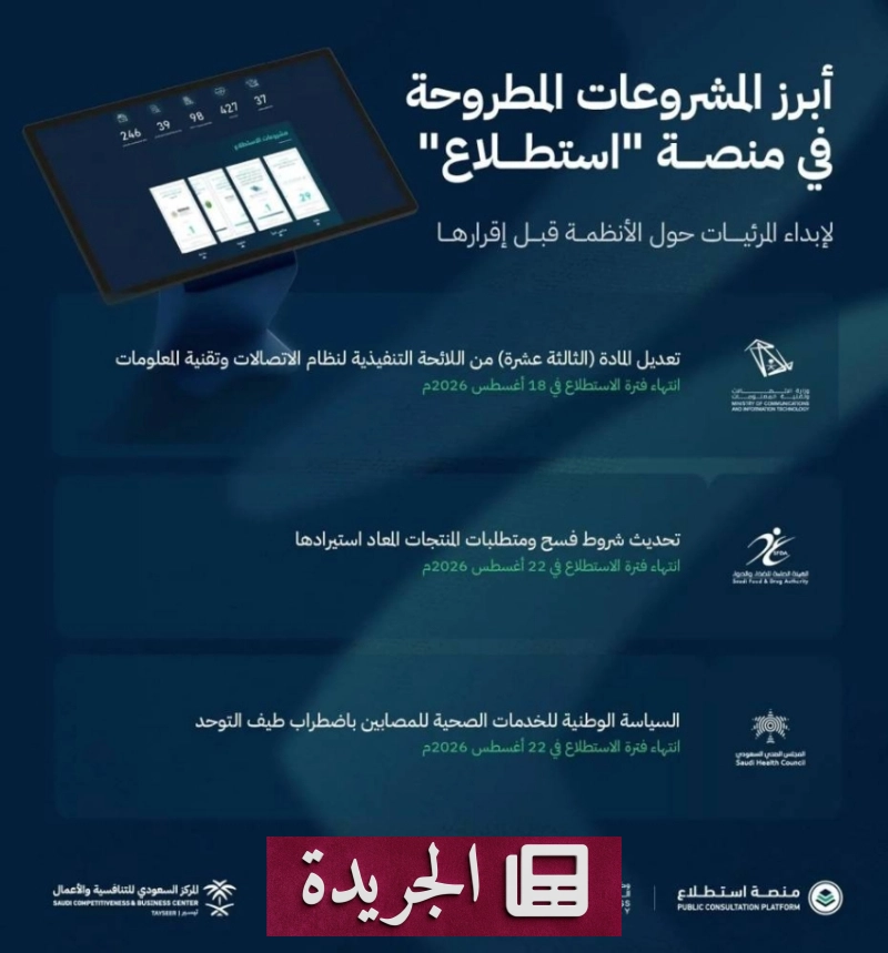 اشترك الآن في النشرة الإخبارية اليومية عبر بريدك الإلكتروني - آخر أخبار الجريدة
