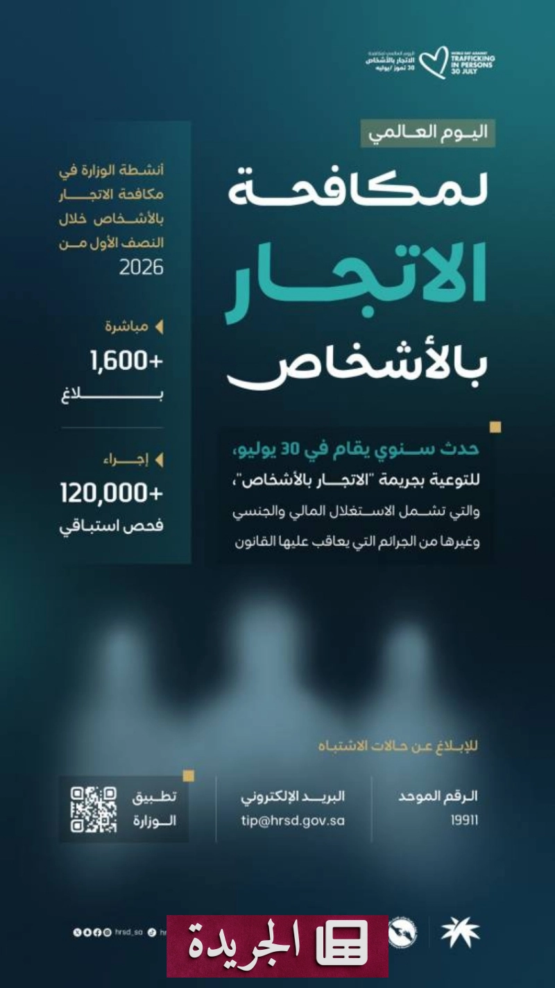 اشترك الآن في النشرة الإخبارية اليومية عبر بريدك الإلكتروني - آخر الأخبار - الجريدة