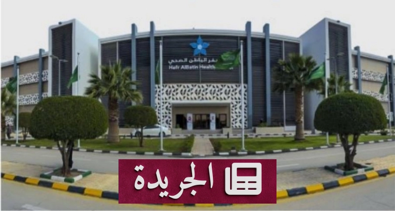 اشترك الآن في النشرة الإخبارية اليومية عبر بريدك الإلكتروني - آخر الأخبار - الجريدة