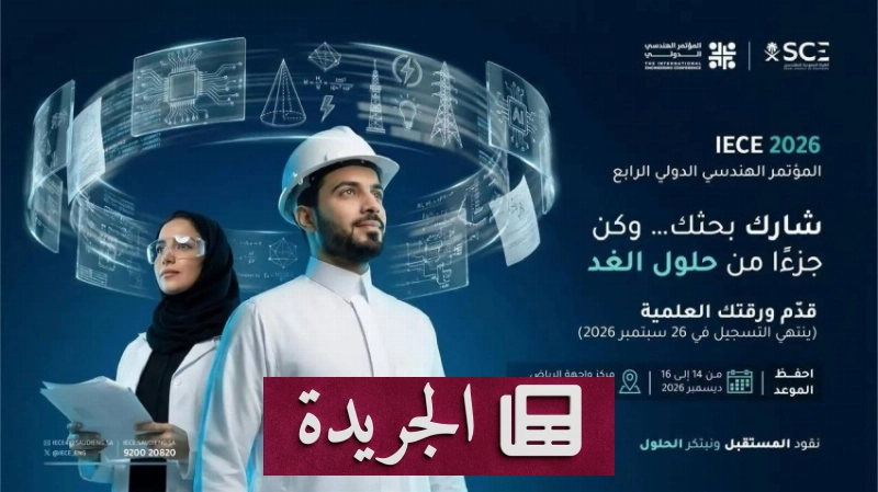 اشترك الآن في النشرة الإخبارية اليومية عبر بريدك الإلكتروني - آخر الأخبار - الجريدة