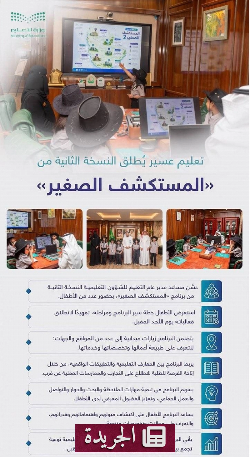 اشترك الآن في النشرة الإخبارية اليومية عبر بريدك الإلكتروني - آخر الأخبار - الجريدة