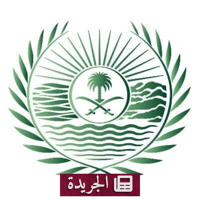 اشترك الآن في النشرة الإخبارية اليومية عبر بريدك الإلكتروني - آخر الأخبار - الجريدة