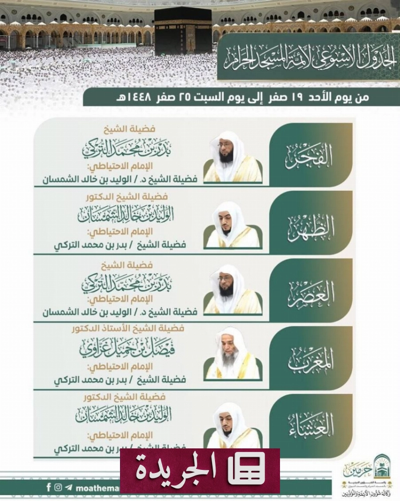 اشترك الآن في النشرة الإخبارية اليومية عبر بريدك الإلكتروني - آخر الأخبار - الجريدة