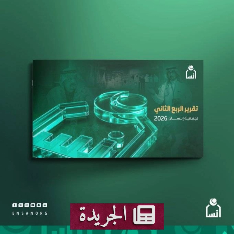 اشترك الآن في النشرة الإخبارية اليومية عبر بريدك الإلكتروني - آخر الأخبار - الجريدة