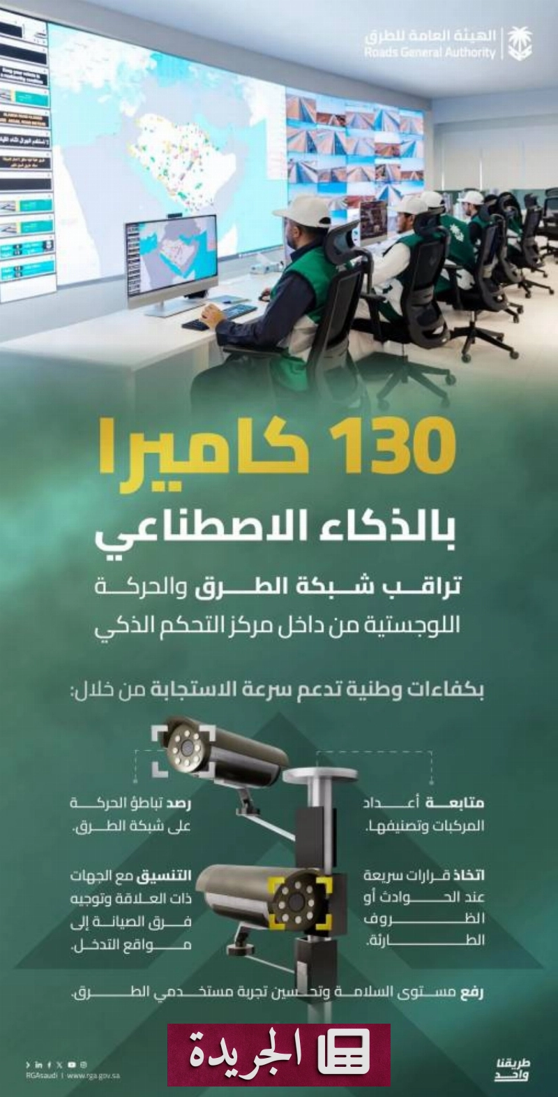 اشترك الآن في النشرة الإخبارية اليومية عبر بريدك الإلكتروني - آخر الأخبار - الجريدة